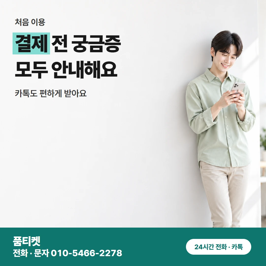 아이폰 컨텐츠이용료현금화 평일 낮도 주말 밤도 같아요