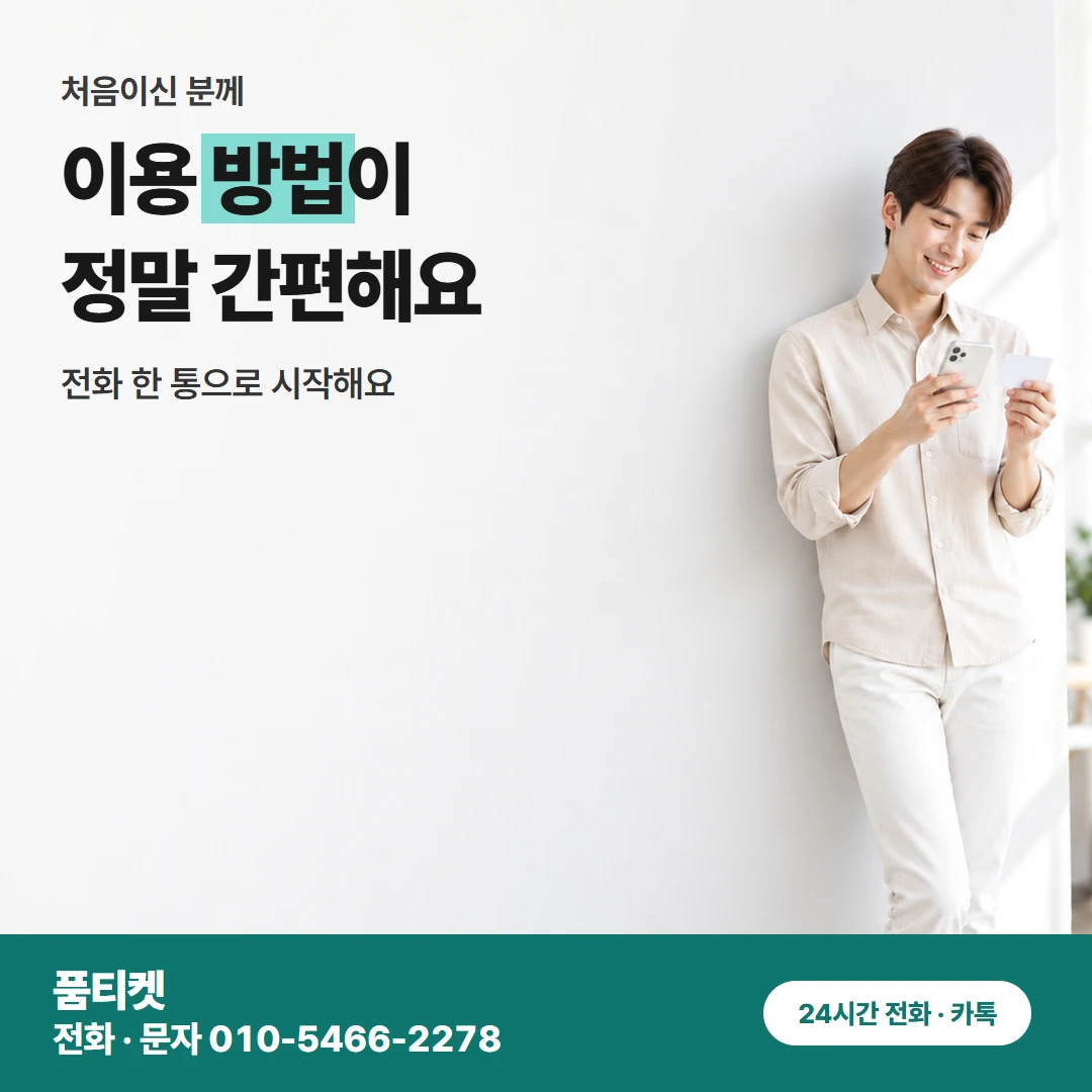 아이폰 컨텐츠이용료현금화 주말 준비는 아이폰 하나예요