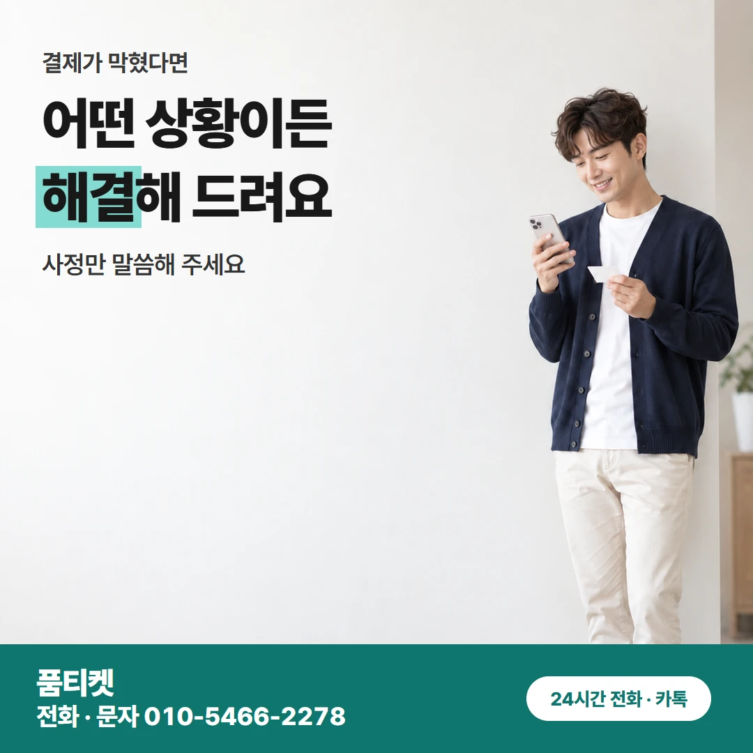 아이폰 컨텐츠이용료현금화 늦은 밤 첫 연락도 받아요