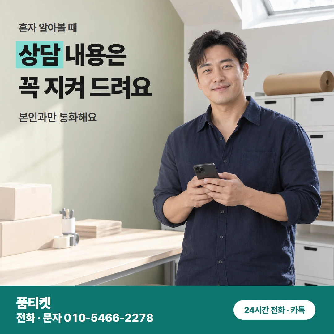 아이폰 컨텐츠이용료현금화 밤 결제 전에 확인할 것